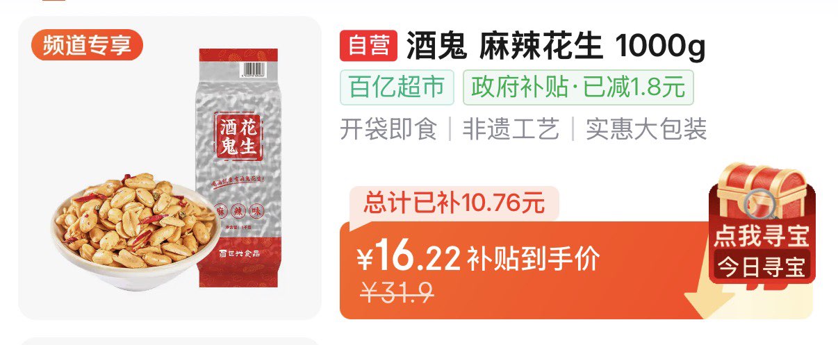 酒鬼花生米麻辣1000g实惠大包装坚果炒货餐饮休闲零食下酒菜酒友圈