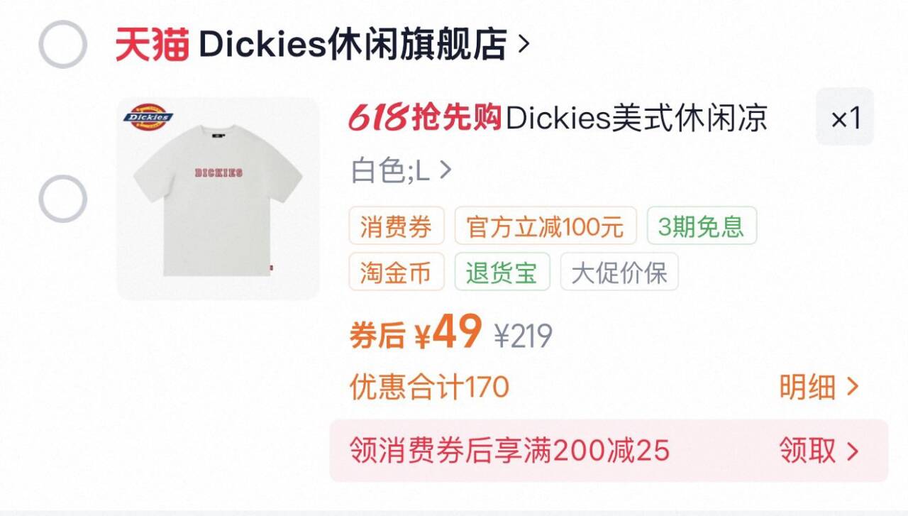 Dickies美式休闲凉感速干短袖T恤