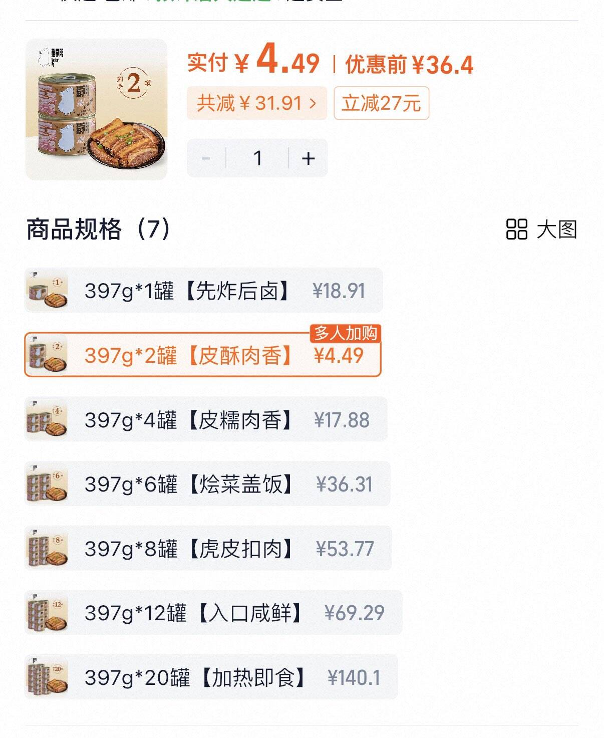 猪掌门红烧虎皮扣肉罐头397g/罐