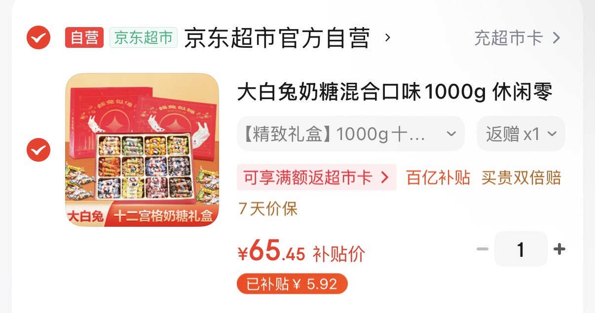 大白兔奶糖混合口味1000g 休闲零食 新年礼物 节日糖果 儿童解馋糖果