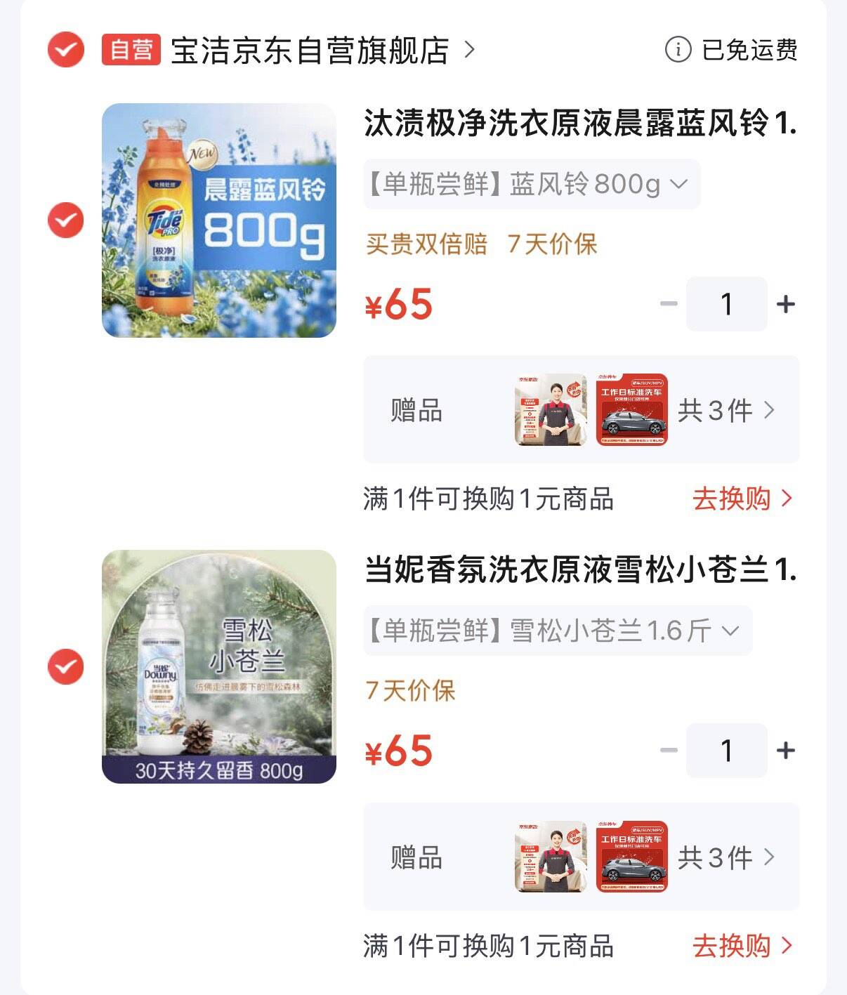 群二维码