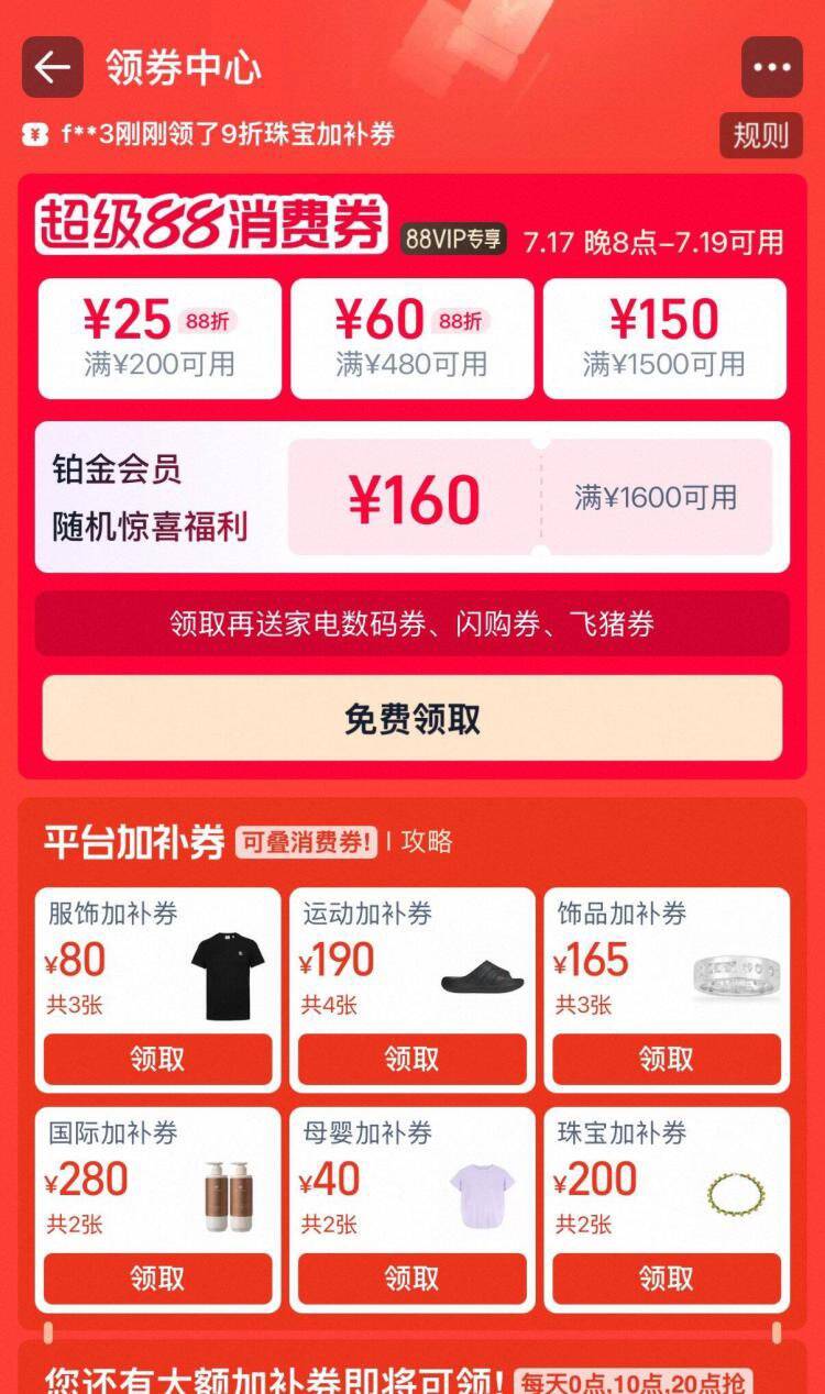 上领消费券 下领品类/ CZ3997 (83dygr4yTjA) 