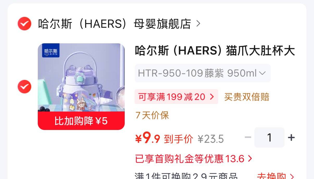 哈尔斯 猫爪大肚杯水杯900ml砸5券弹4立减9.9元按需https://u.jd.com/kDBxBwU 