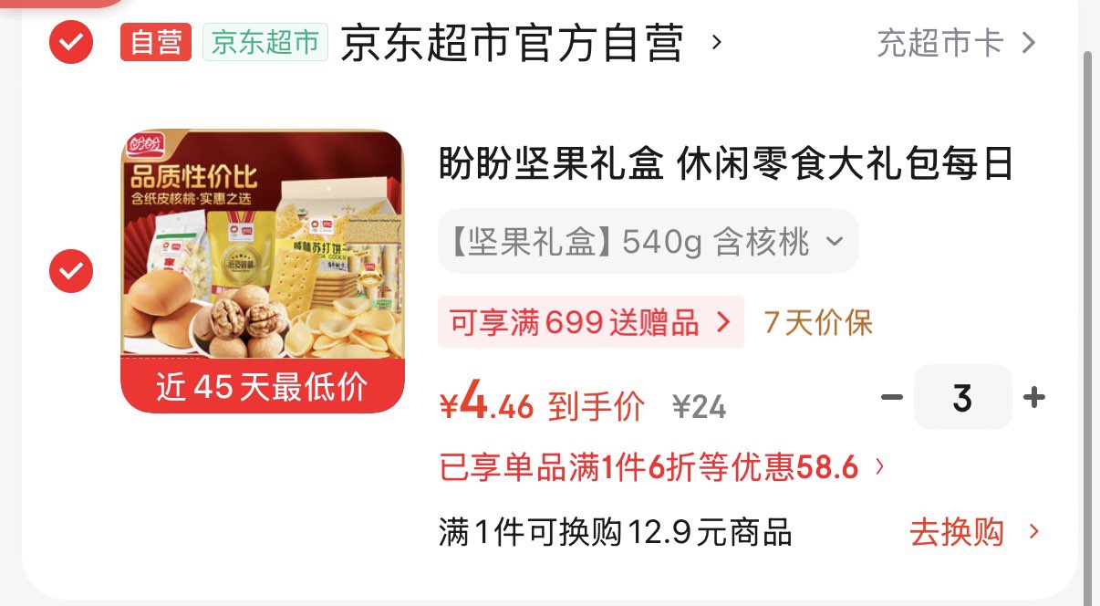 豫园老城隍庙豫园450克药梨膏礼盒药食同源秋梨雪梨膏上海伴手礼送礼