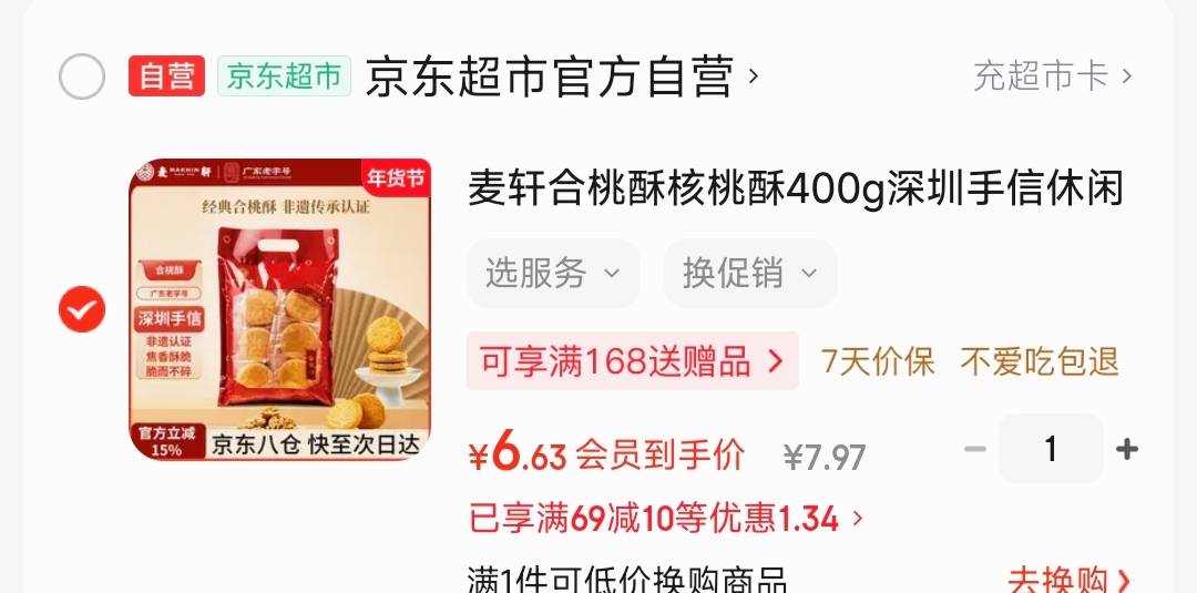 张宝山面条 山药龙须挂面288g*6盒 铁棍山药线面细面早餐汤面年货速食面