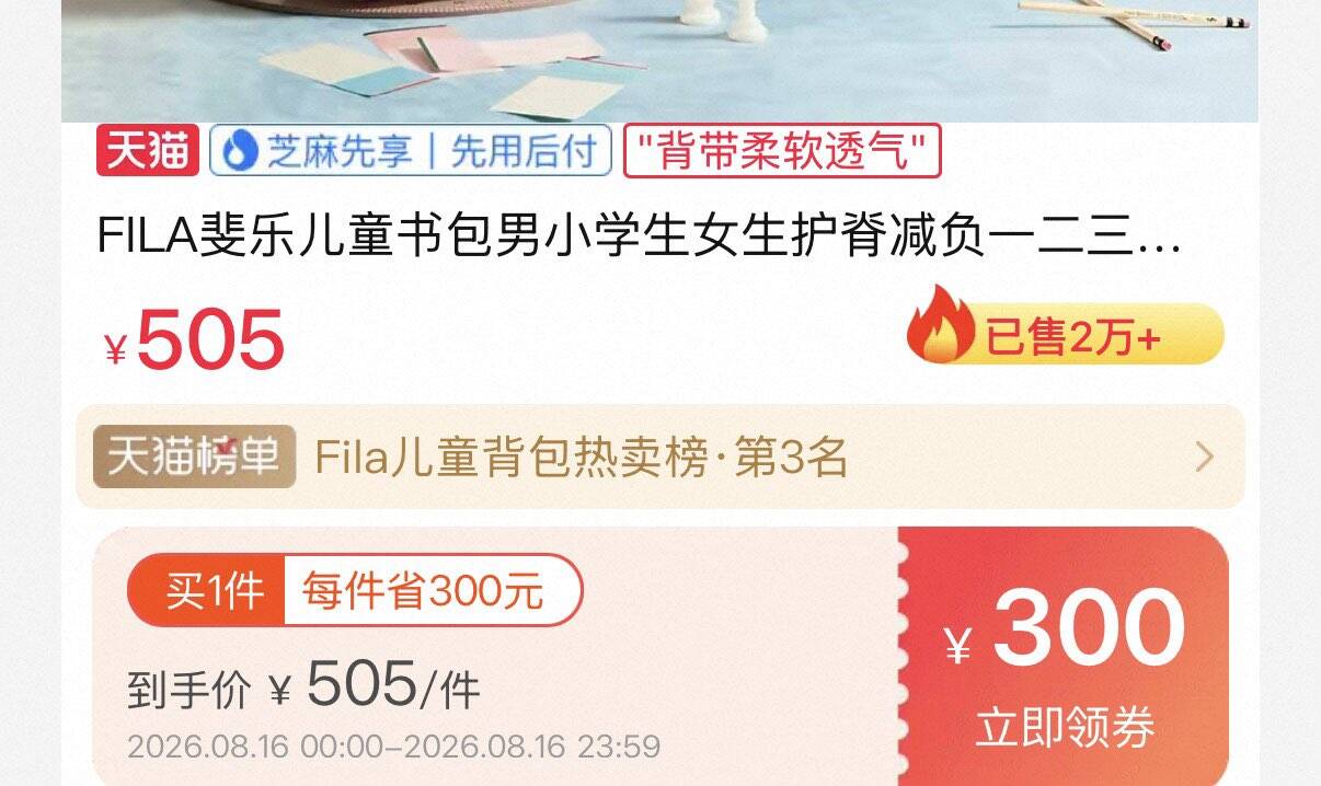 斐乐儿童书包Fila小学生