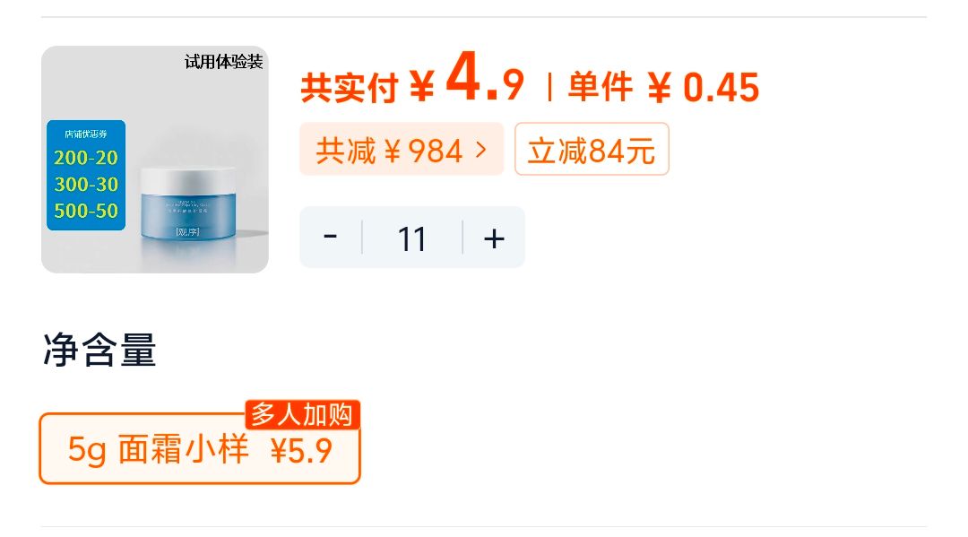 观序蓝绷带修护面霜试用装【粉丝专属每人限一单】