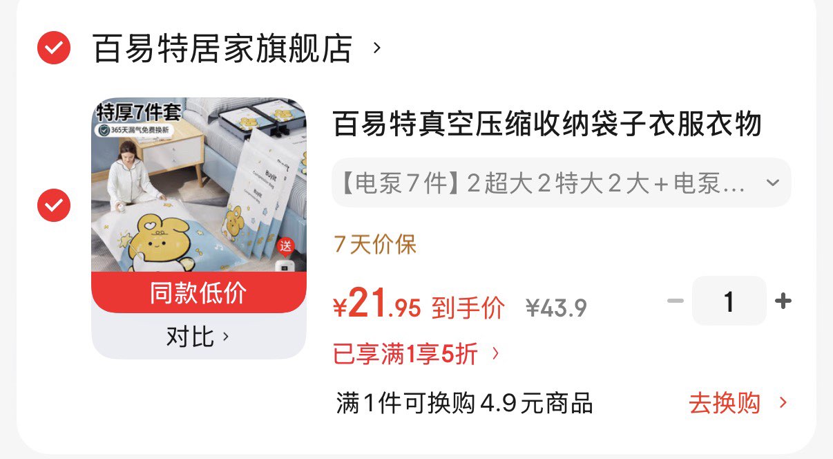 百易特真空压缩收纳袋子衣服衣物棉被子羽绒服抽气密封神器 【电泵7件】2超大2特大2大+电泵 秋意