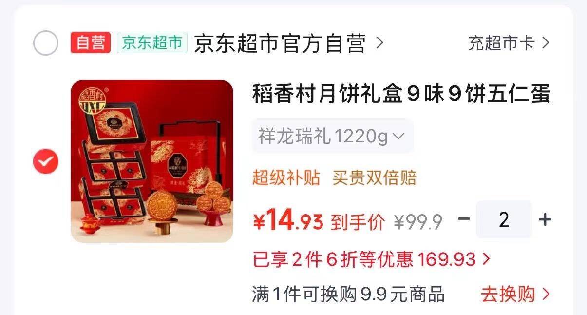 按需 如有黑五券两件凑后14.9一件https://u.jd.com/4gZMMgP 凑2件https://u.jd.com/4aZKK1Z 