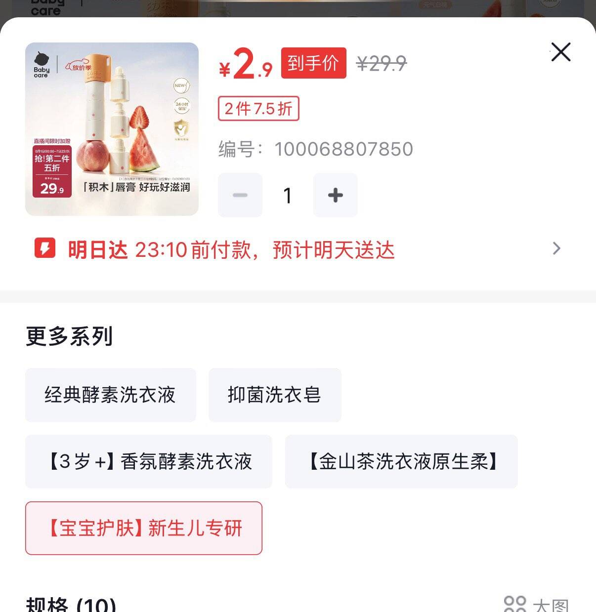 2.9https://u.jd.com/4akfMQj 