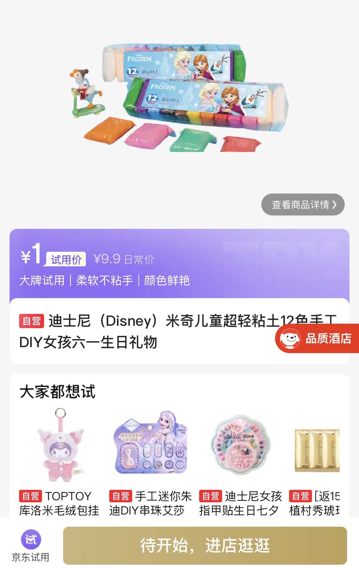0点试用1https://u.jd.com/xaMUxpR https://u.jd.com/xGMTNro https://u.jd.com/xaMXxjK https://u.jd.com/xOMj0Pf 