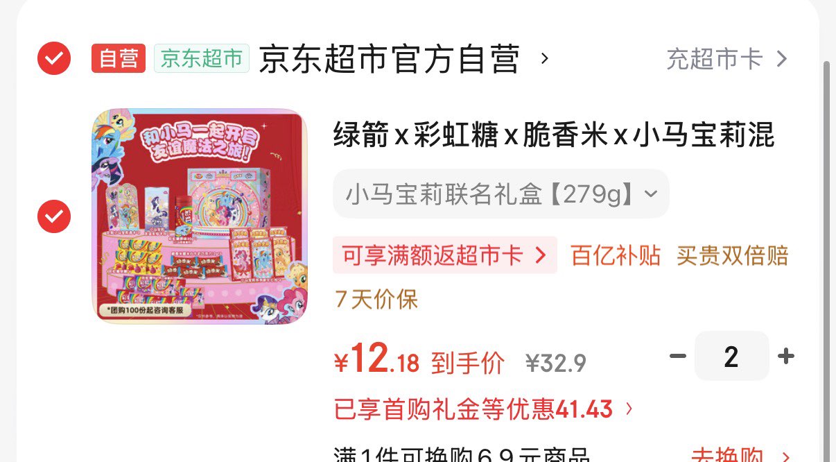 ROCK【电动真空吸附】车载磁吸手机支架汽车专用强力吸盘式车内中控台