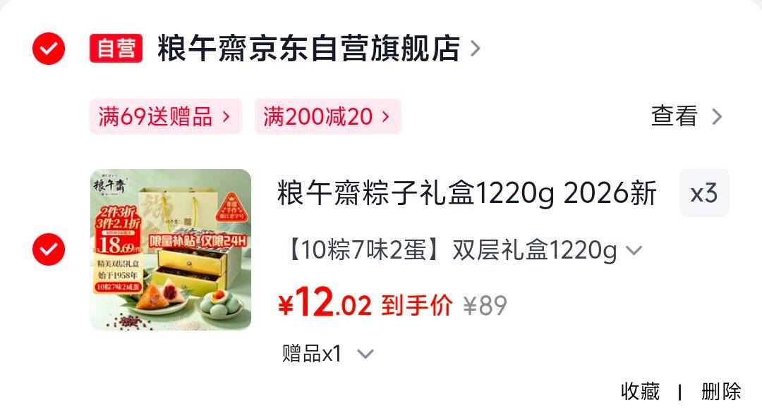 粮午齋粽子礼盒1220g 2026新款端午节礼盒嘉兴咸蛋黄肉粽高端双层装礼品