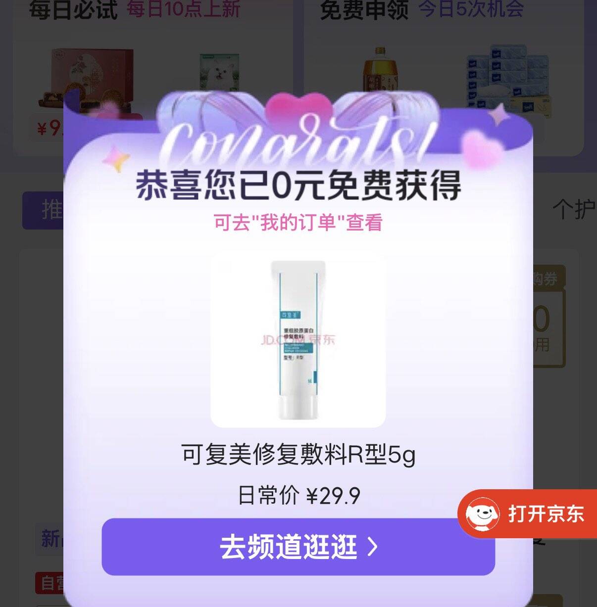 概率弹0元试用https://u.jd.com/kDuVpb7 