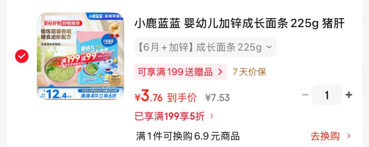 小鹿蓝蓝儿童早餐速食面点三色牛乳玉米棒棒糕210g