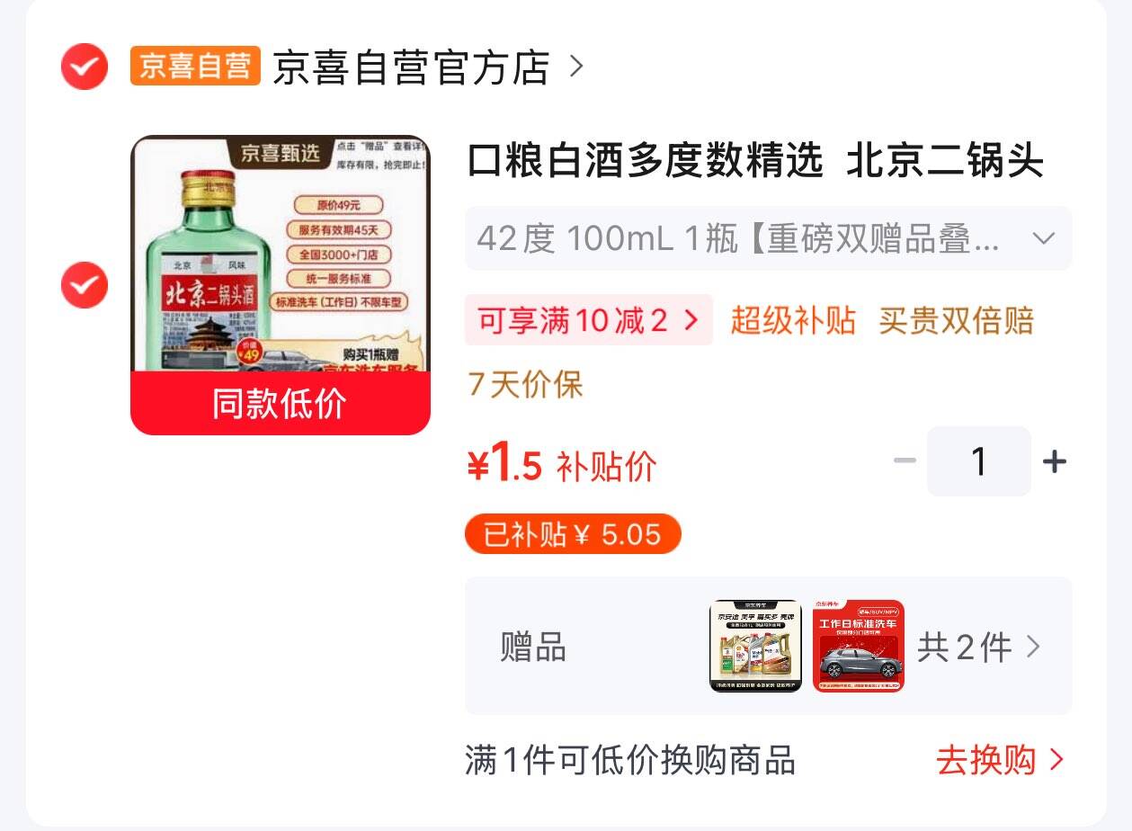 https://u.jd.com/kaJnKWl 1.5送洗车