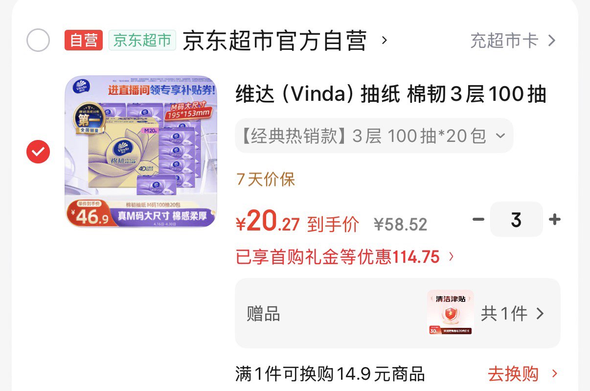 宝宝馋了猴头菇饼干65g儿童零食无添加香精磨牙