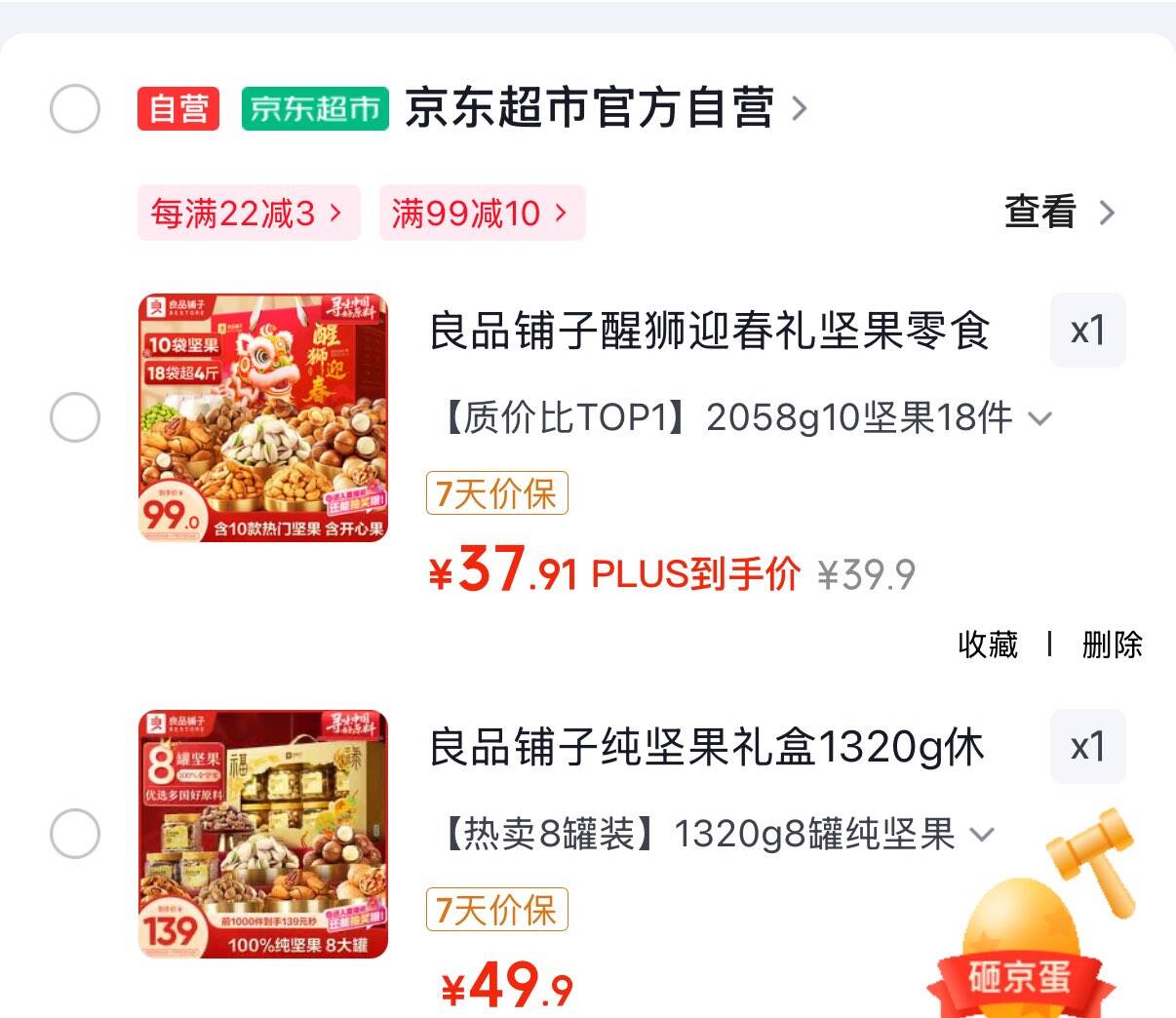 地区价南昌等地49元https://u.jd.com/UOCdynF 37.91元https://u.jd.com/UOCGn6f 