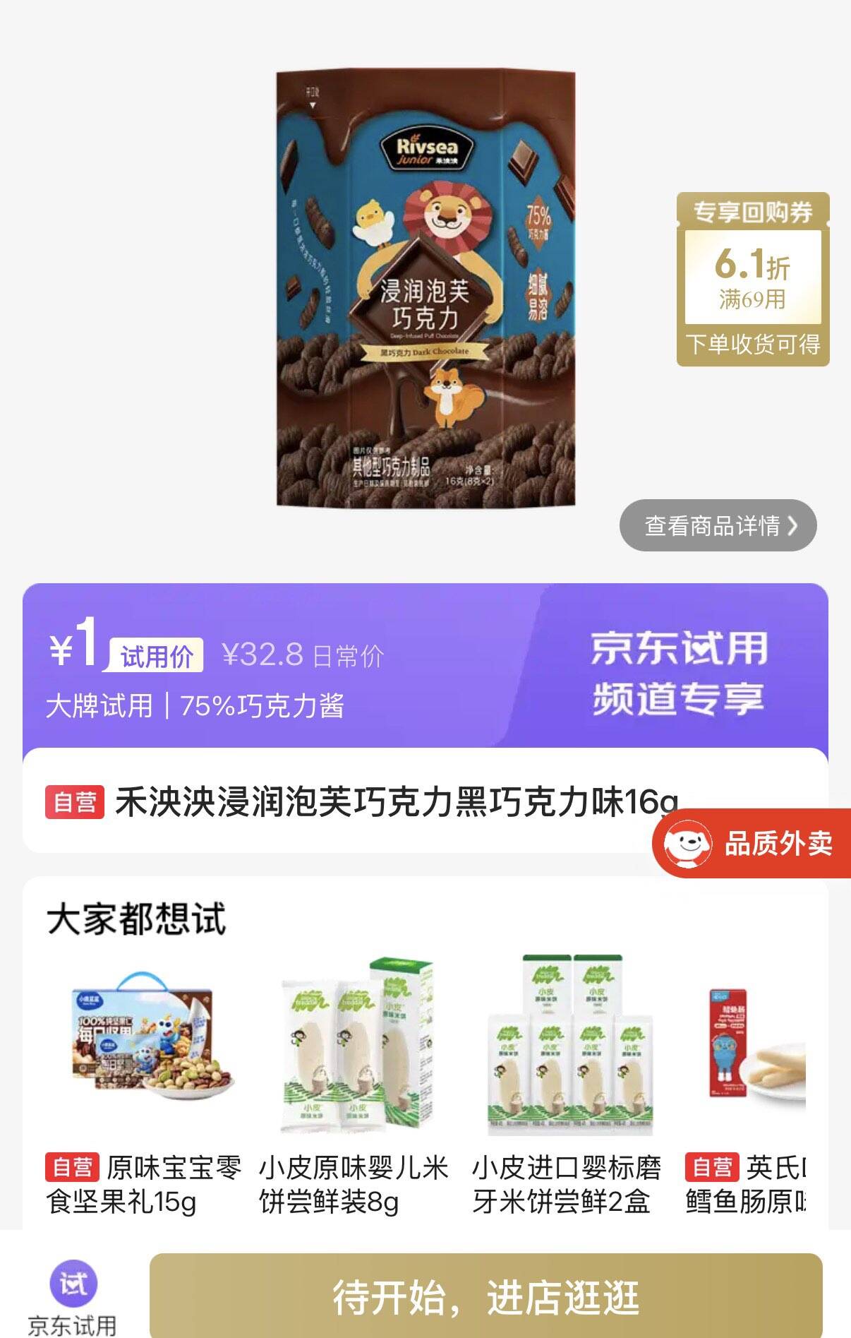 0点试用1https://u.jd.com/4GZ8lAY 