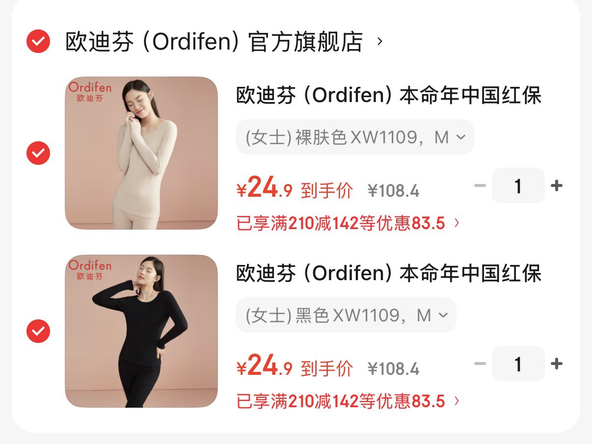 欧迪芬（Ordifen）本命年中国红保暖内衣男女无痕打底套装 (女士)中国红XW1110 M