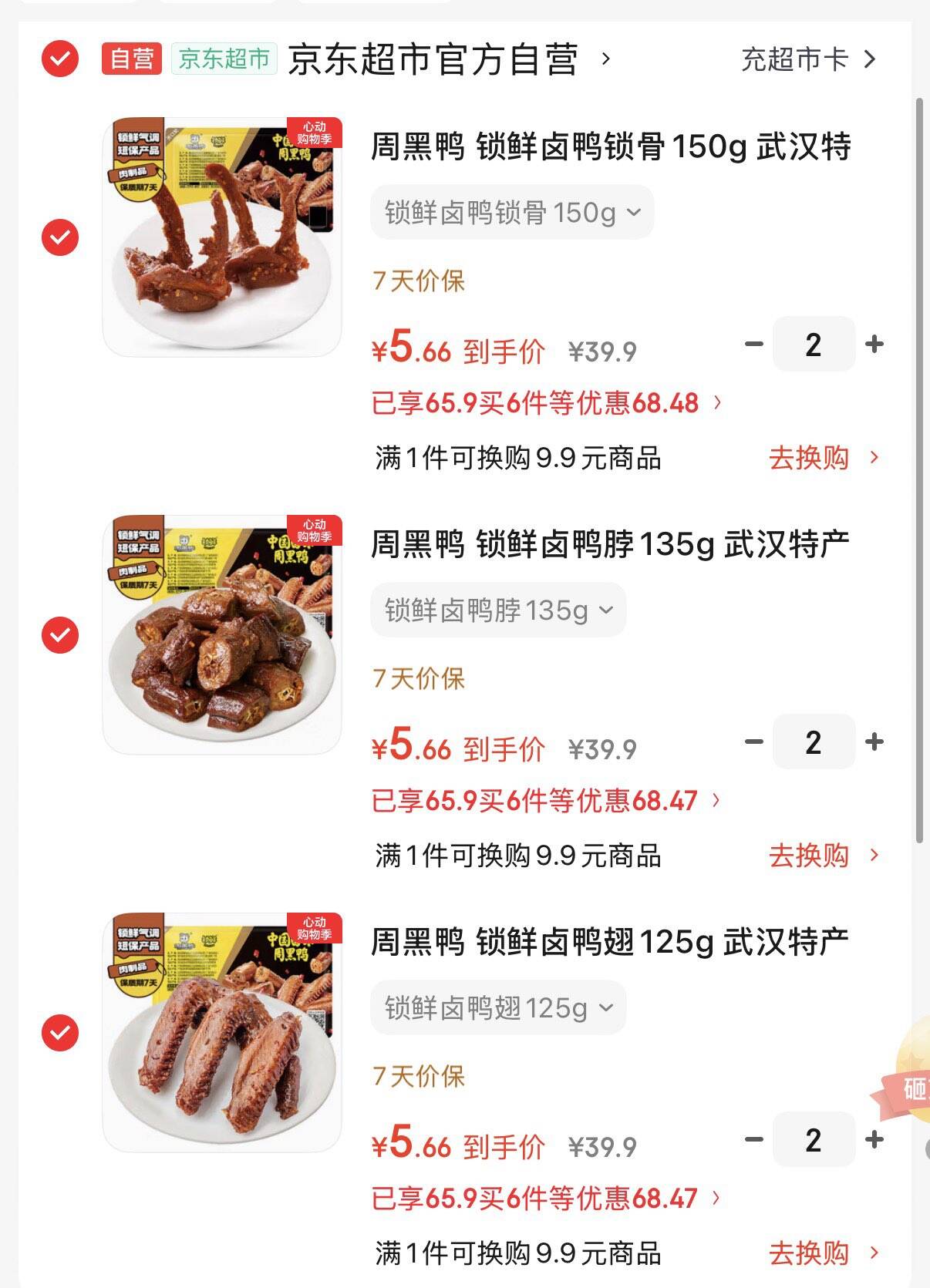 恩姆花园维他命原B5保湿舒缓霜50g 敏感肌婴儿童润肤保湿舒缓霜