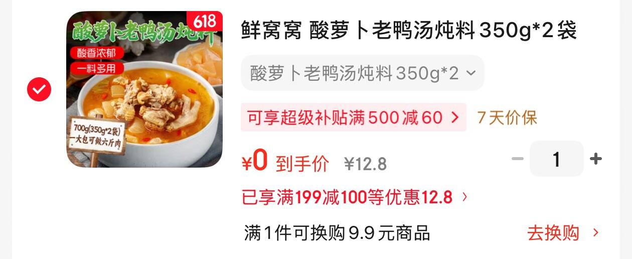 八瑞祥北京腊味熟食京五福熟食礼盒1850g纯肉礼盒端午 团购福利卤味礼包