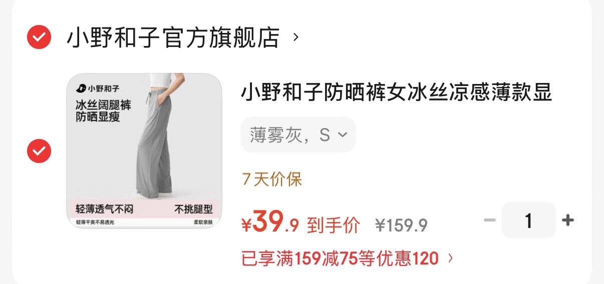小野和子防晒裤女冰丝凉感薄款显瘦运动裤子直筒阔腿长裤a2 薄雾灰 S