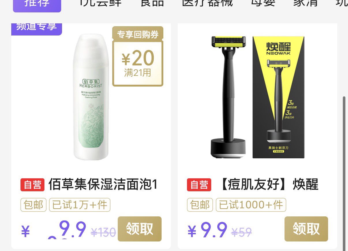 焕醒黑骑士手动剃须刀三层刀头手动刮胡刀1刀架1刀头1底座便携装