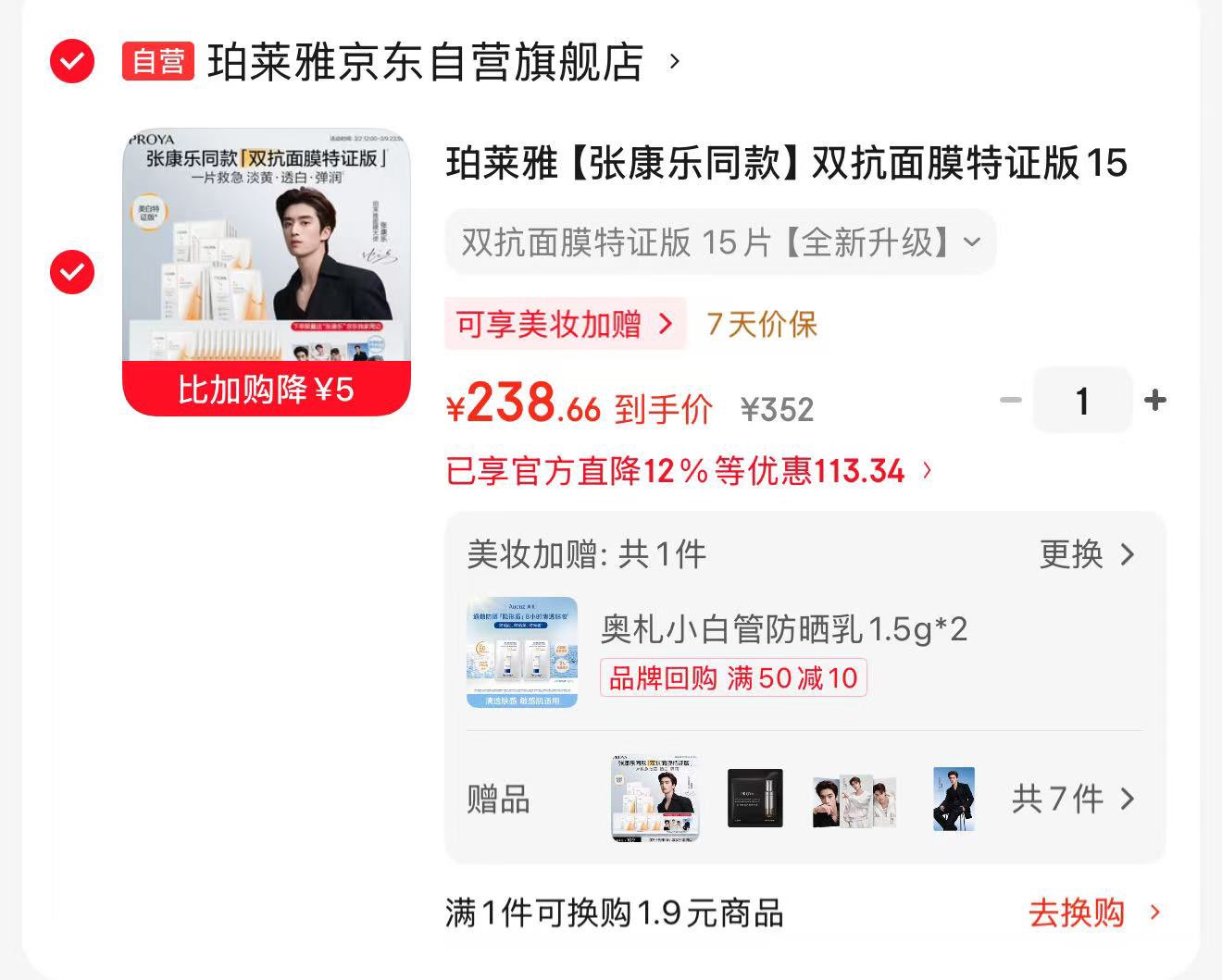 PORTS宝姿秋冬新品女装长袖衬衫LM9B011NWT008 奶白色 XS (2)