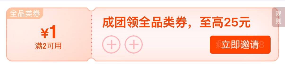 0点京东超市抽免单 https://u.jd.com/UgvVipc    2-1全品券 https://u.jd.com/UgveRwS 
