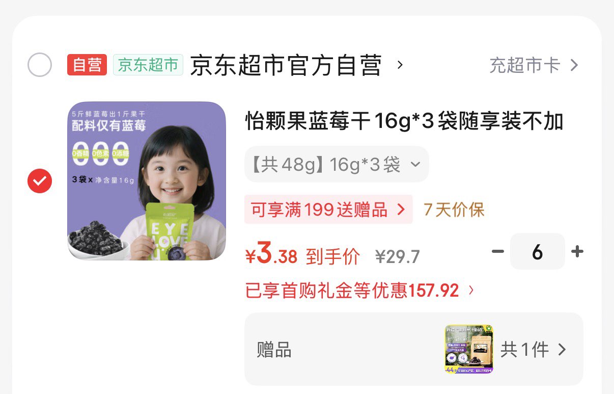 不二宝贝芝士三角奶酪块搭婴儿幼儿童宝宝奶片无添加高钙健康零食 【新西兰进口奶源】奶酪芝士三角块80g*1袋