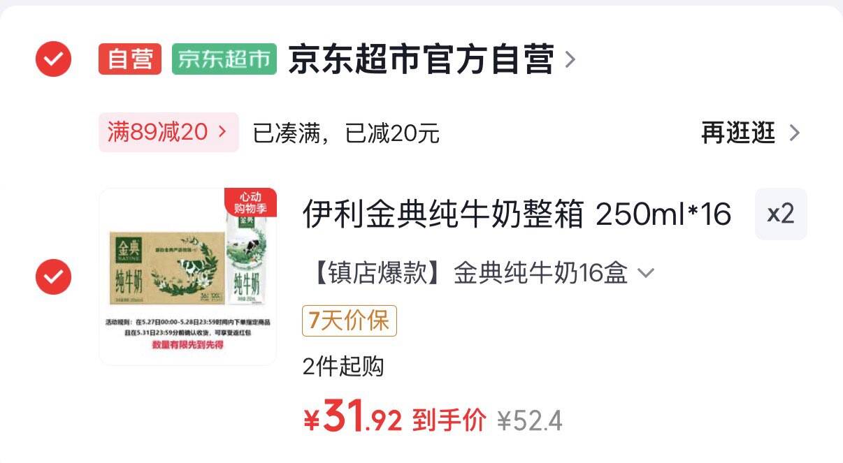 伊利金典纯牛奶整箱 250ml*16盒 3.6g乳蛋白 礼盒装