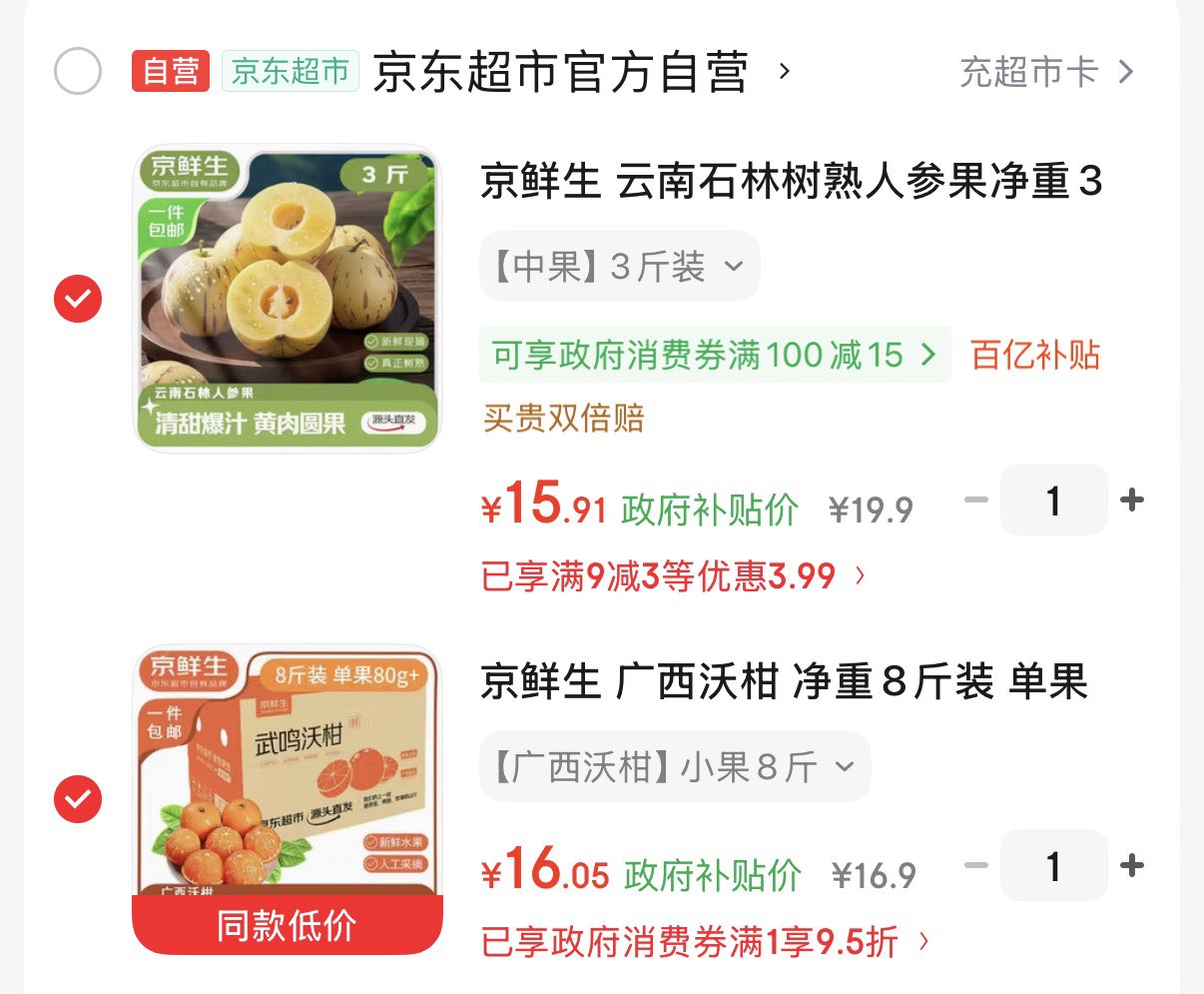 京鲜生 广西沃柑 净重8斤装 单果80g+新鲜水果 源头直发包邮