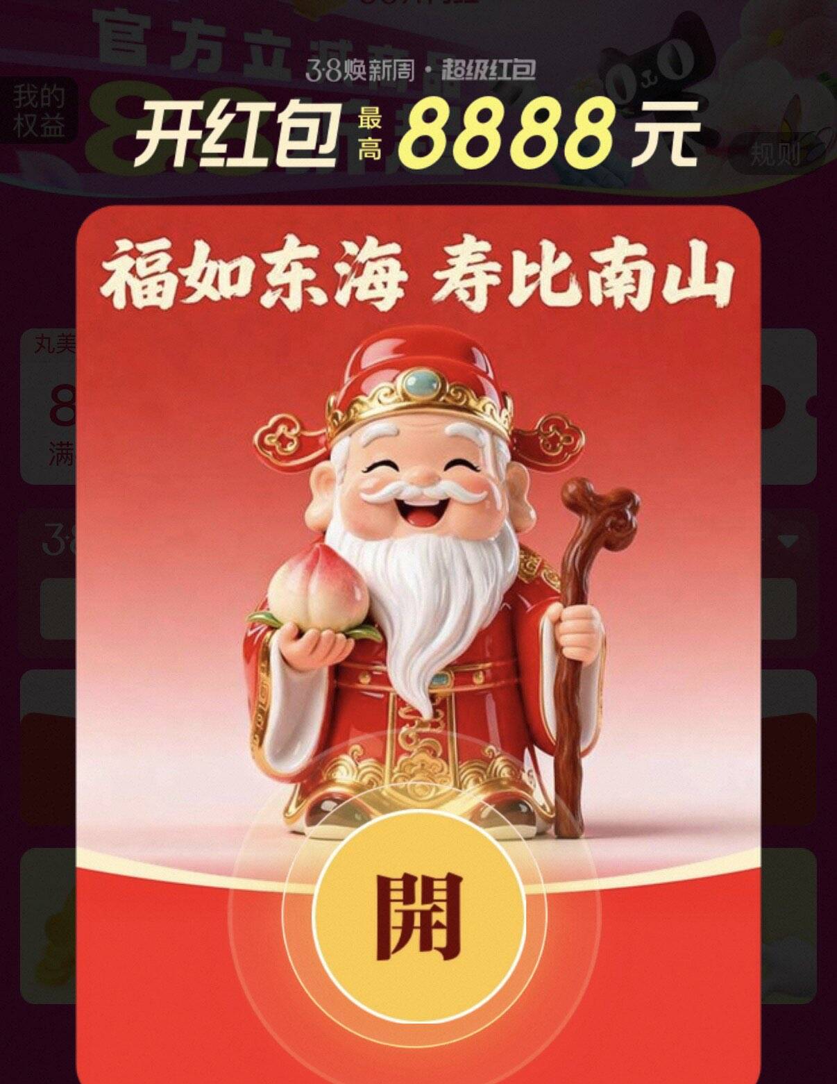 0点 tb超鸿最高8888！/ CZ9783 (nsDSUGqk3Gl) 