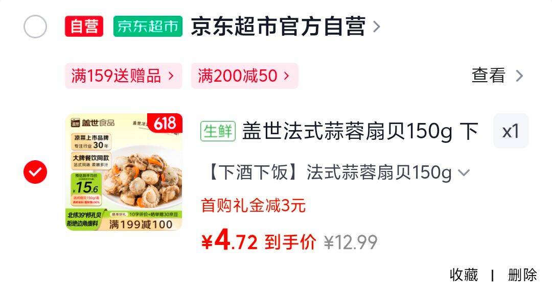 盖世（Gaishi）盖世 调味裙带菜80g*7袋 酸甜解腻海白菜 海草海藻沙拉寿司