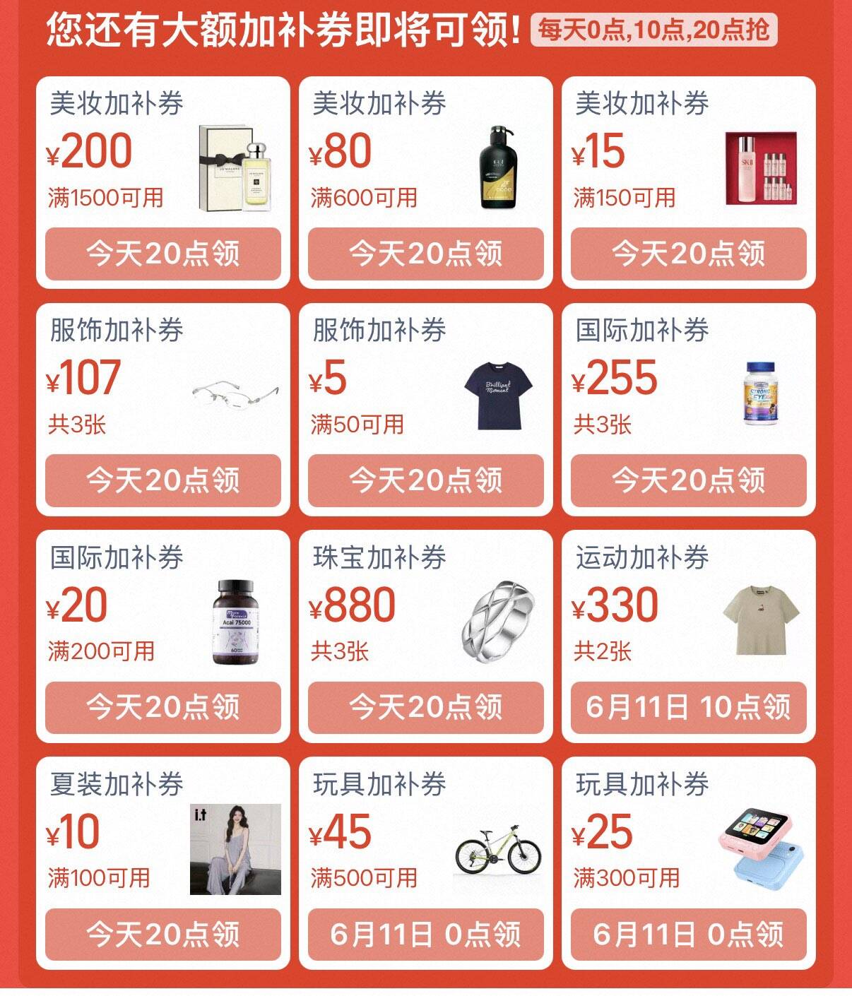 20点领券中心 品类加补券/ CZ3577 (wdIPgdTbq7K) 