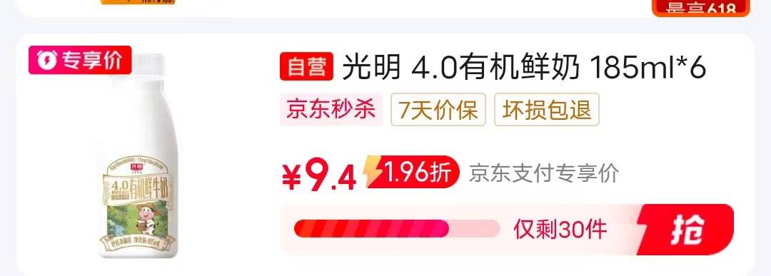 光明 有机4.0g鲜牛奶185ml*6