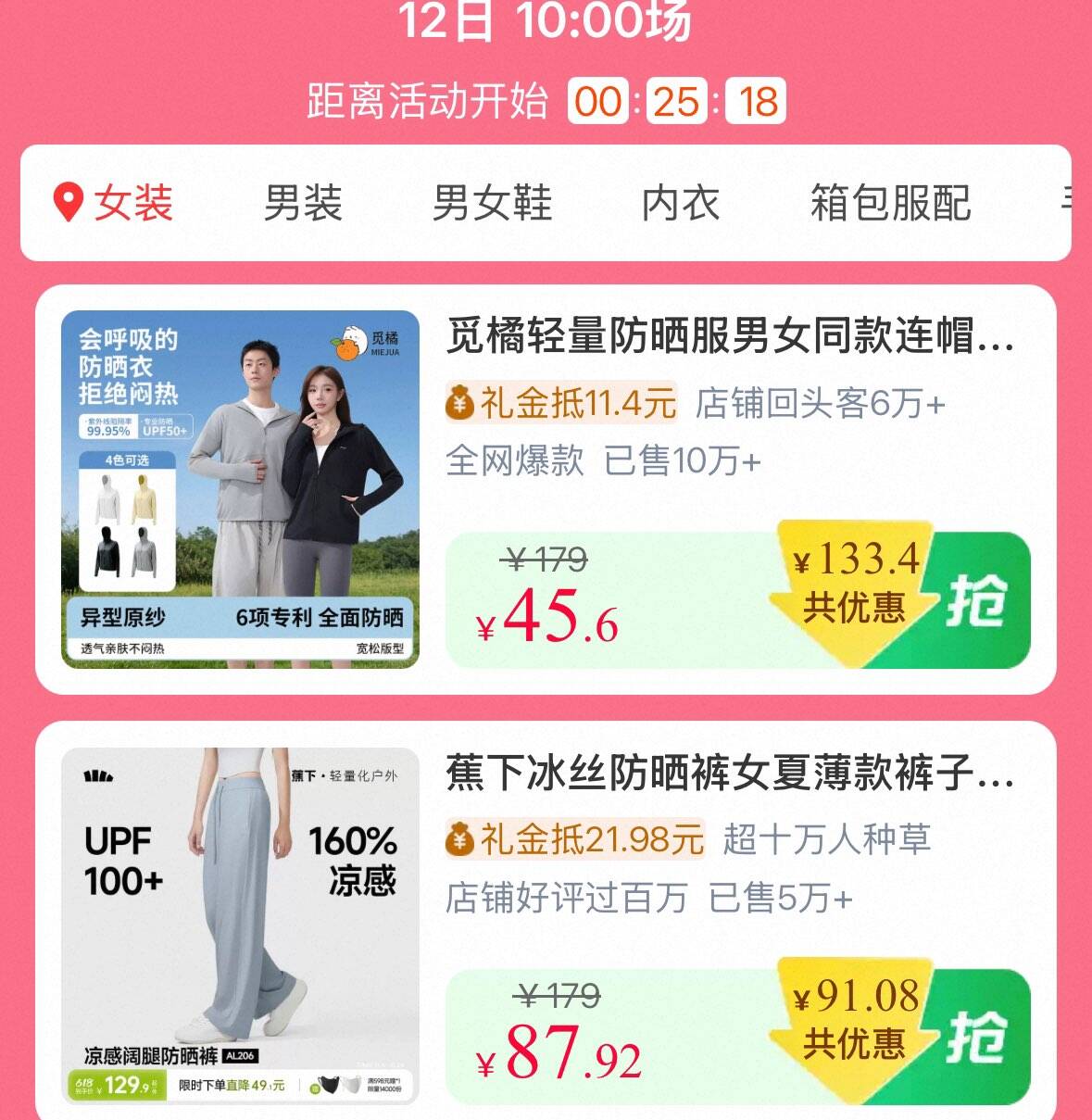 10点服饰疯狂日/(9nnZg32YtSa) CZ8331/母婴疯狂日/(wrKqg32YLGe) CZ8278/礼金每人最多可领10个