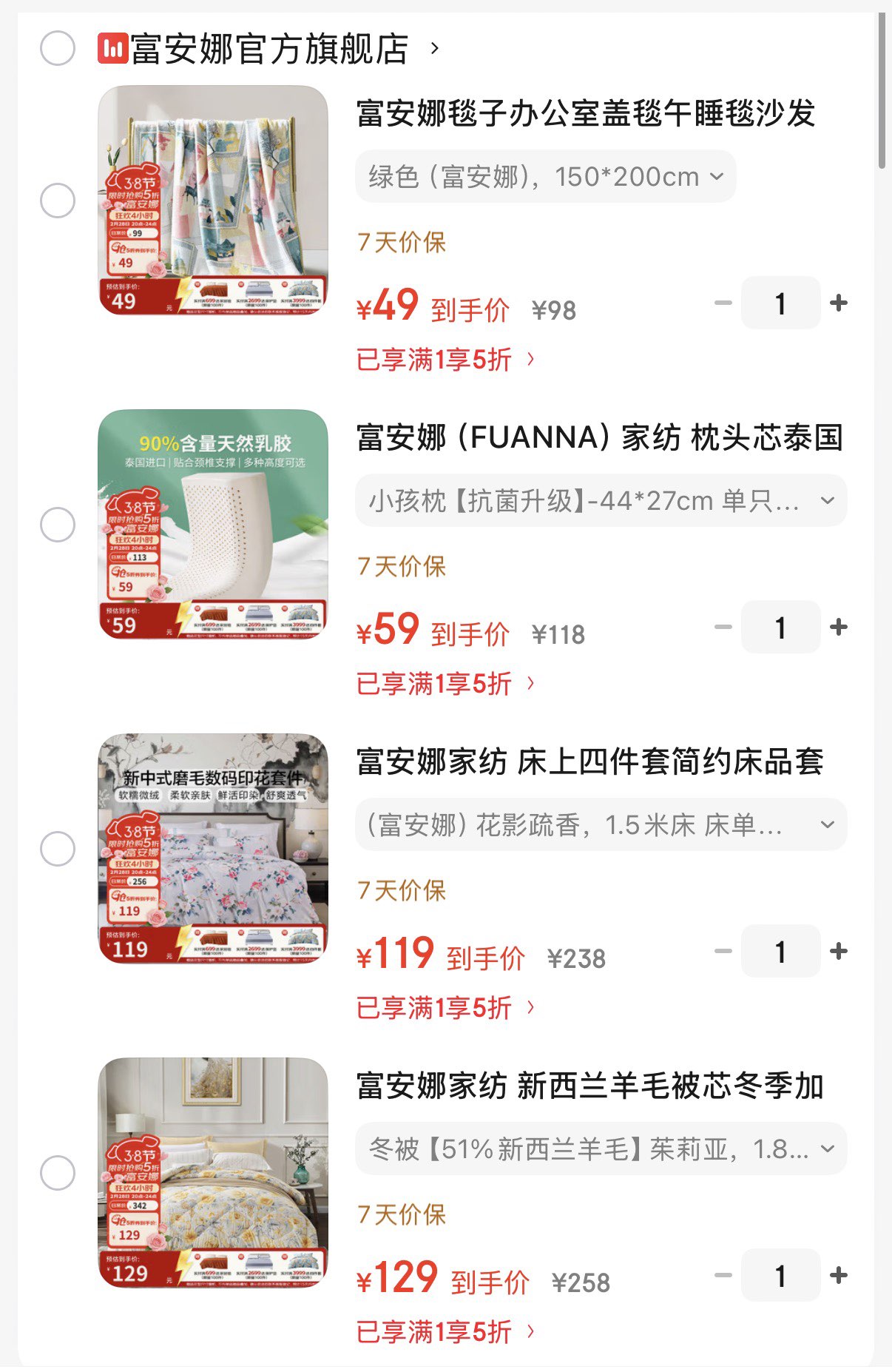 富安娜家纺 床上四件套简约床品套件宿舍公寓床单被套 （富安娜）花影疏香 1.5米床 床单款 (被套203*229cm)