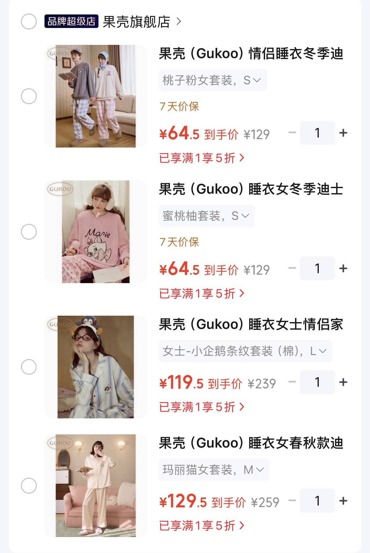 果壳睡衣合集领会场5折券https://u.jd.com/x1X3gJd 卡通系列短袖套装  64.5元起https://u.jd.com/xOXpIjO 卡通长袖睡衣套装  94.5元起https://u.jd.com/x1XprEZ 冬季玛丽猫毛绒套装   64.5元https://u.jd.com/x6XORLp 冬季米奇睡裤   59.5元 https://u.jd.com/xOXYqLV 冬季迪士尼小飞象套装  59.5元https://u.jd.com/x6X05SL 冬季迪士尼桃子粉套装  64.5元https://u.jd.com/xDX2LMI 春秋玛丽猫睡衣套装  129.5元https://u.jd.com/x6X04Un 