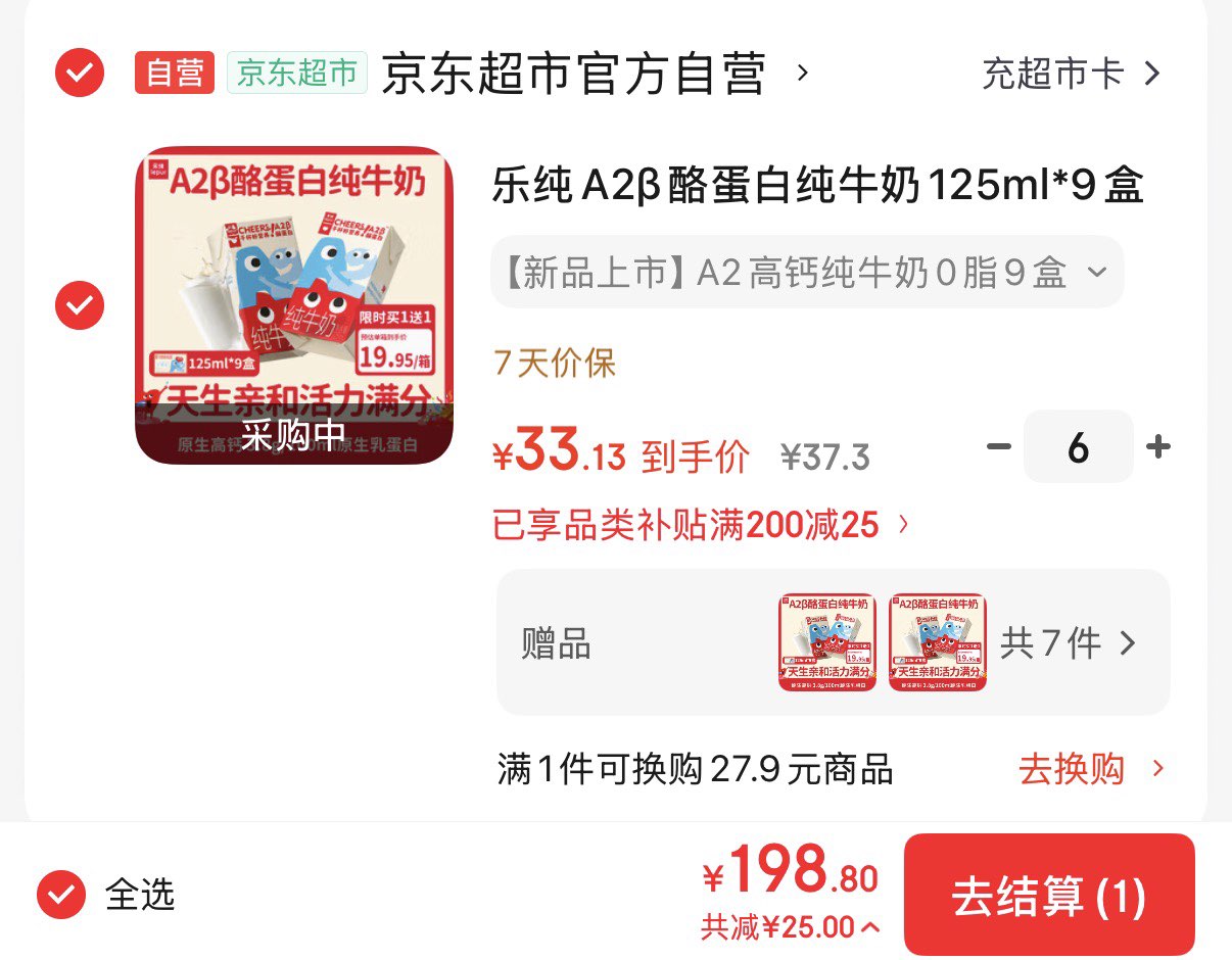 乐纯A2β酪蛋白纯牛奶125ml*9盒 0脂肪3.8蛋白原生高钙 儿童学生早餐