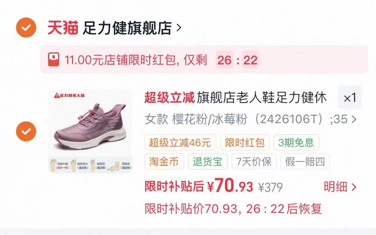 旗舰店老人鞋足力健休闲运动鞋