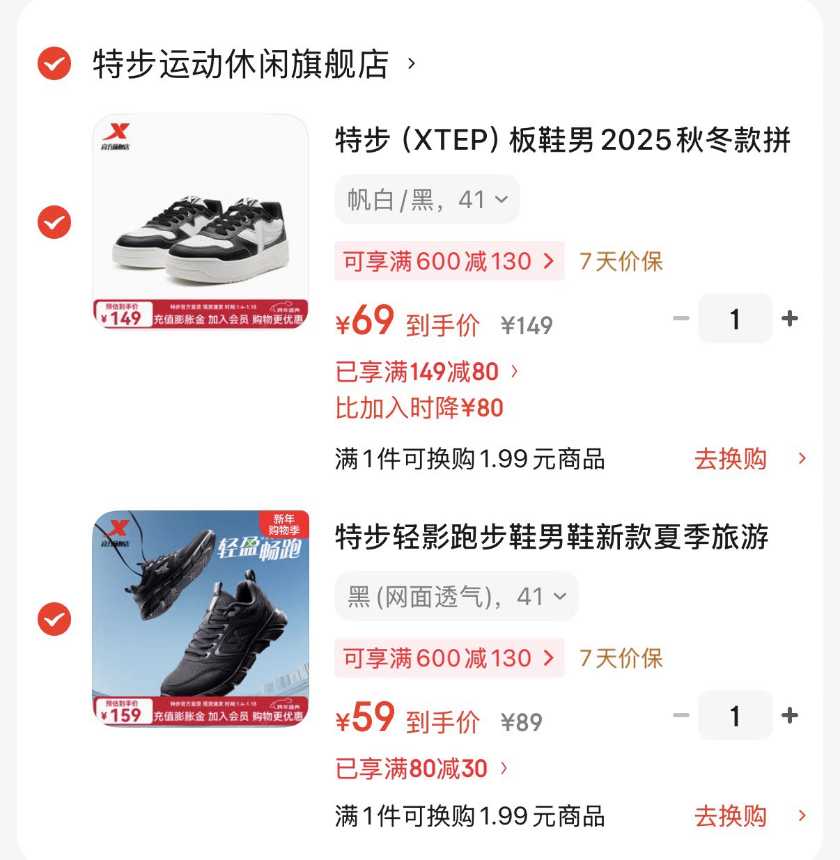 特步（XTEP）板鞋男2025秋冬款拼接撞色厚底增高潮流低帮小白鞋舒适百搭运动鞋 帆白/黑 41