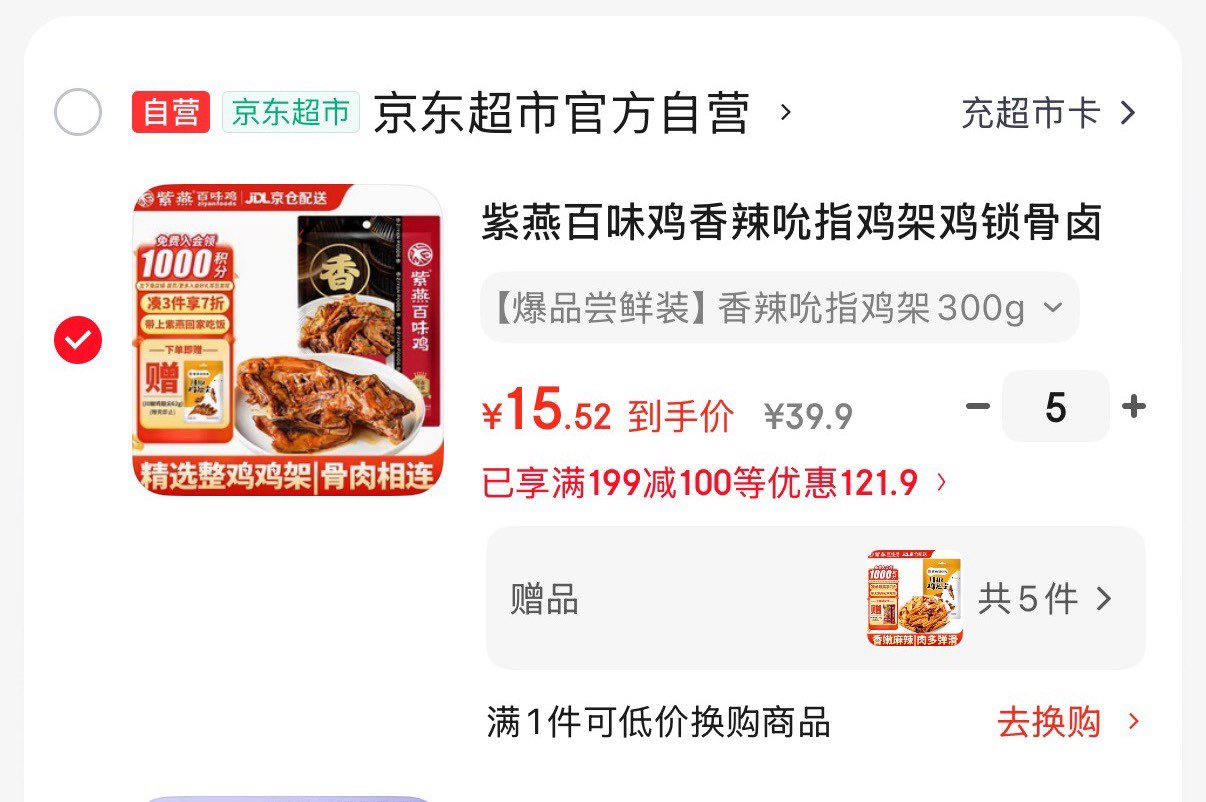 紫燕百味鸡香辣吮指鸡架鸡锁骨卤味熟食露营踏青解馋零食预制菜下酒300g