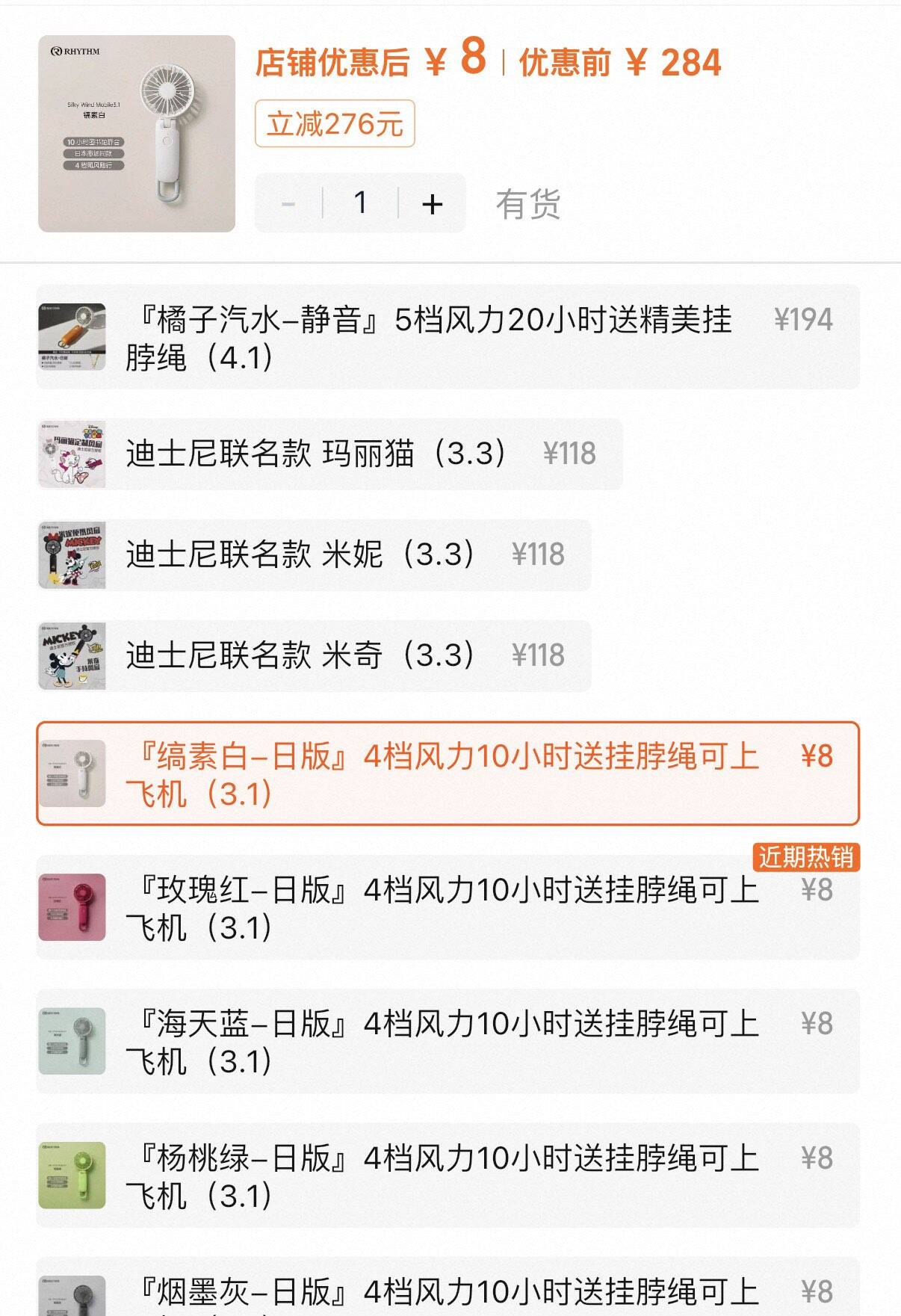 RHYTHM丽声USB手持静音风扇