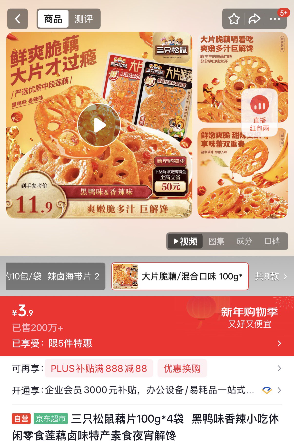 三只松鼠混合口味咔呲脆35g*6 香浓酥脆非油炸小巧轻便休闲膨化零食