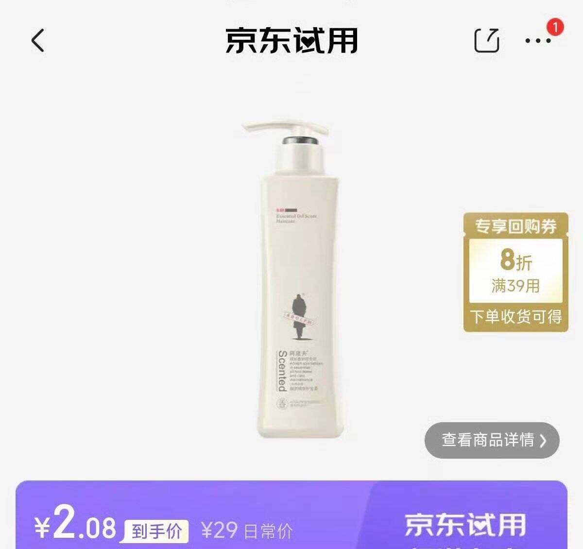 砸5券 试用阿道夫 干发喷雾150ml 3.4https://u.jd.com/9rUggKC 阿道夫 玫瑰精华护发素248ml 2.08https://u.jd.com/91UuNNB 