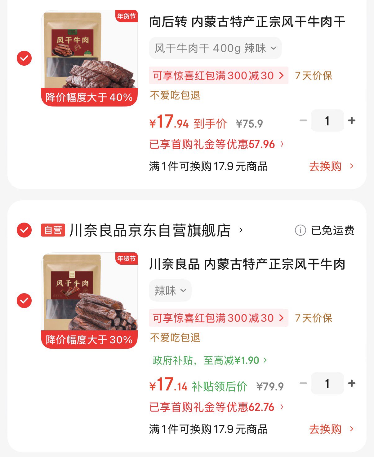 阮小哥 腊肉腊猪鼻250g净重 咸肉烟熏肉四川风味特产腊猪拱嘴熟食腊味