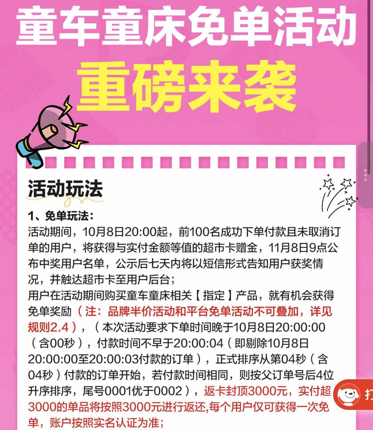 群二维码