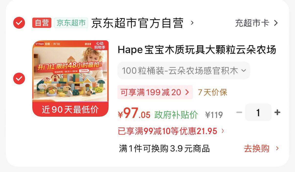 Hape宝宝木质玩具大颗粒云朵农场感官启蒙积木桶男女孩生日礼物E7550